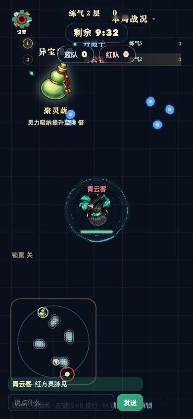 当前小世界实时传音界面
